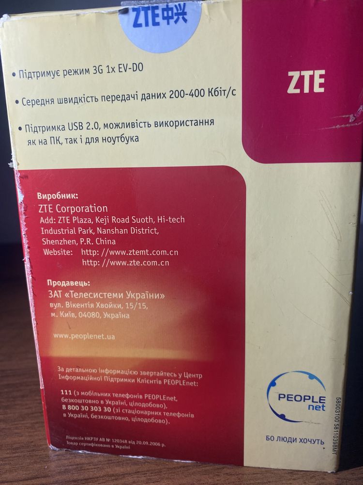 Модем ZTE AC8700 3G USB modem