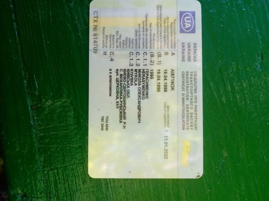 Продам Москвіч 2141