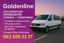 Пасажирські перевезення