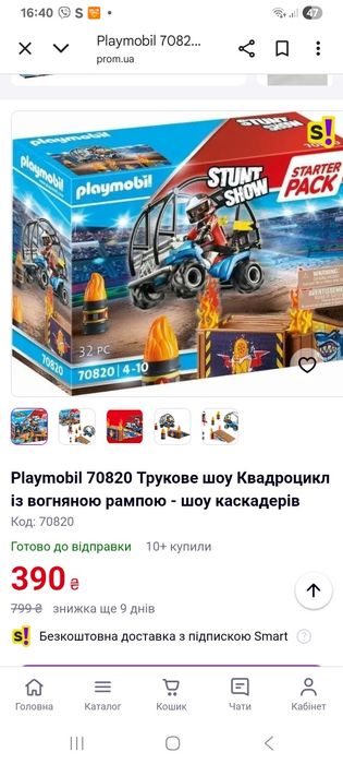 Конструктор Playmobil - найкращий подарунок для хлопчика 4-10 років