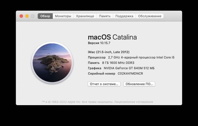 iMac 21.5 Core i5 2.7 Ghz 2012 Моноблок, в комплекте с ним...