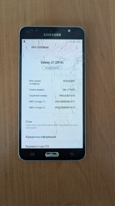 Samsung j7 SM-J710FN