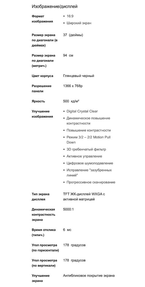 телевізор Philips 37 PFL3312/10