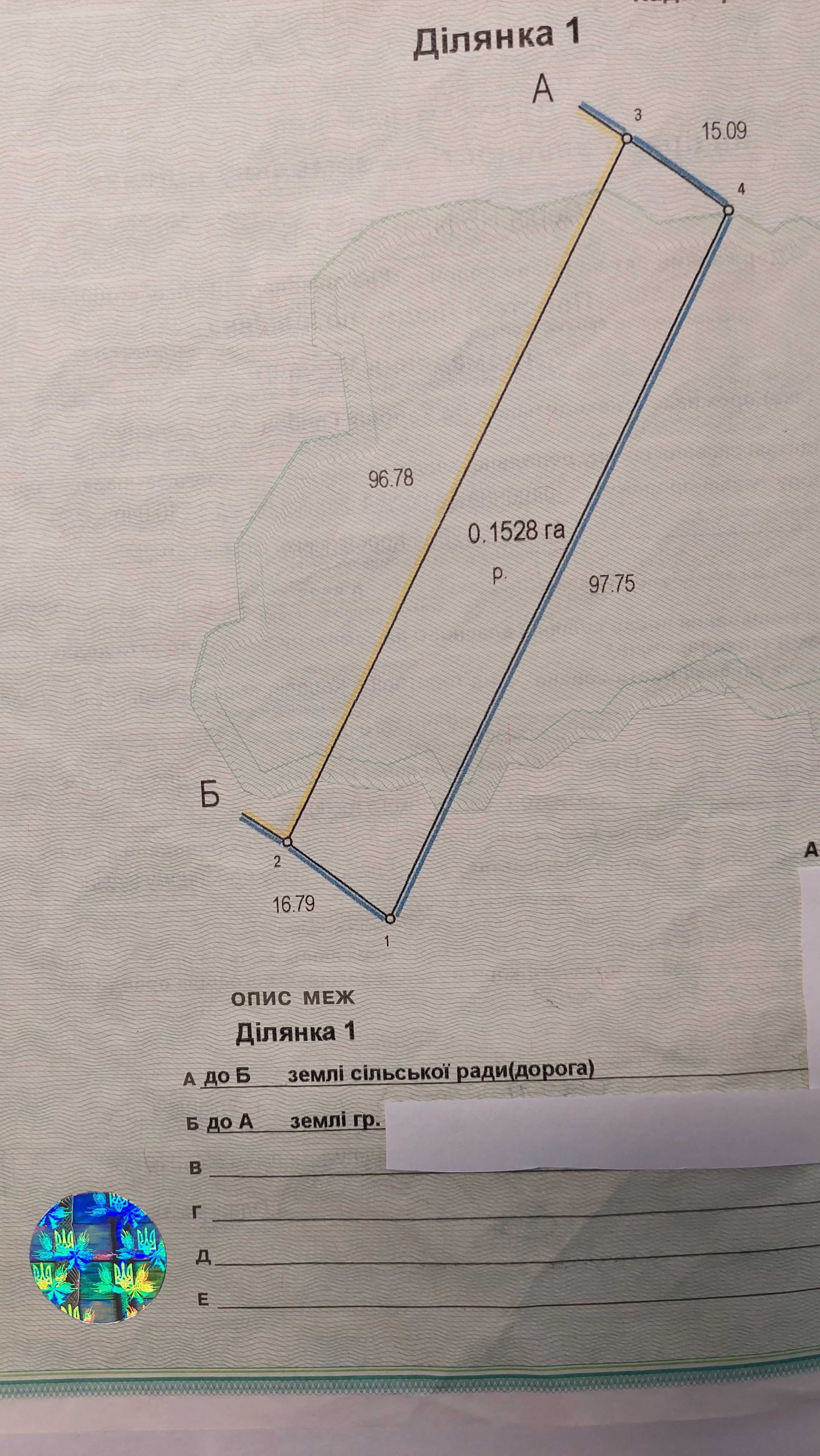 Продається земельна ділянка в с. Коровія