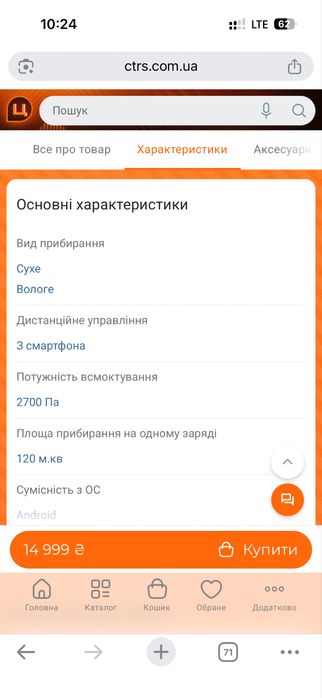 Робот-пилосос миючий Rowenta RR8597WH