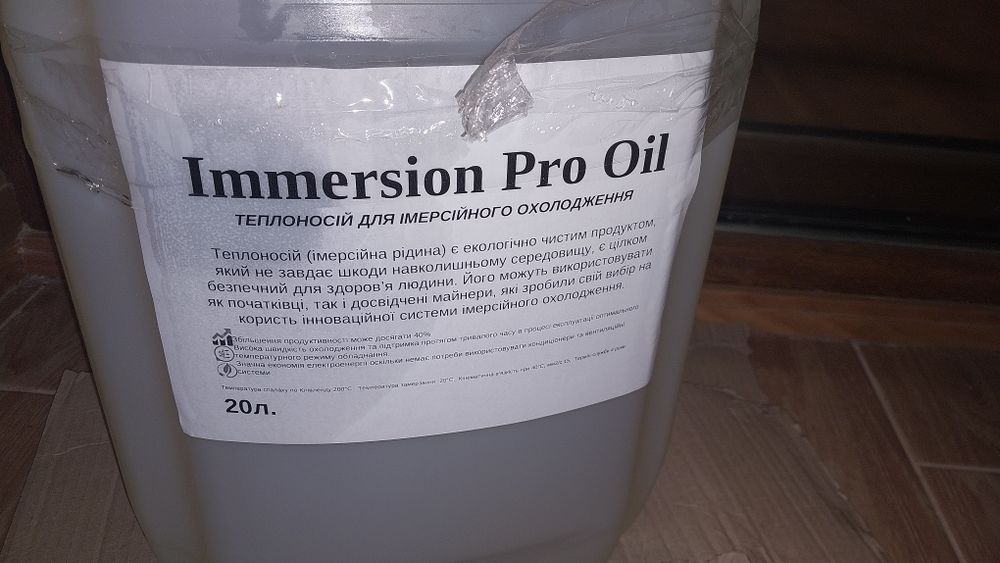 Immersion Pro Oil / іммерсійне масло/ иммерсионое масло 20л