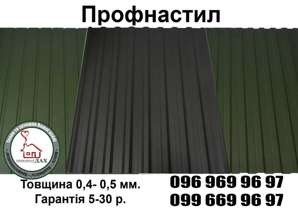 Профнастил. Металопрофіль. Профлист. Софіт. Дах. Паркан.