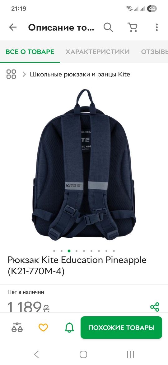 Рюкзак девочке KITE