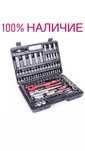 Профессиональный набор инструментов 1/2"&1/4",108ед. Intertool ET-6108