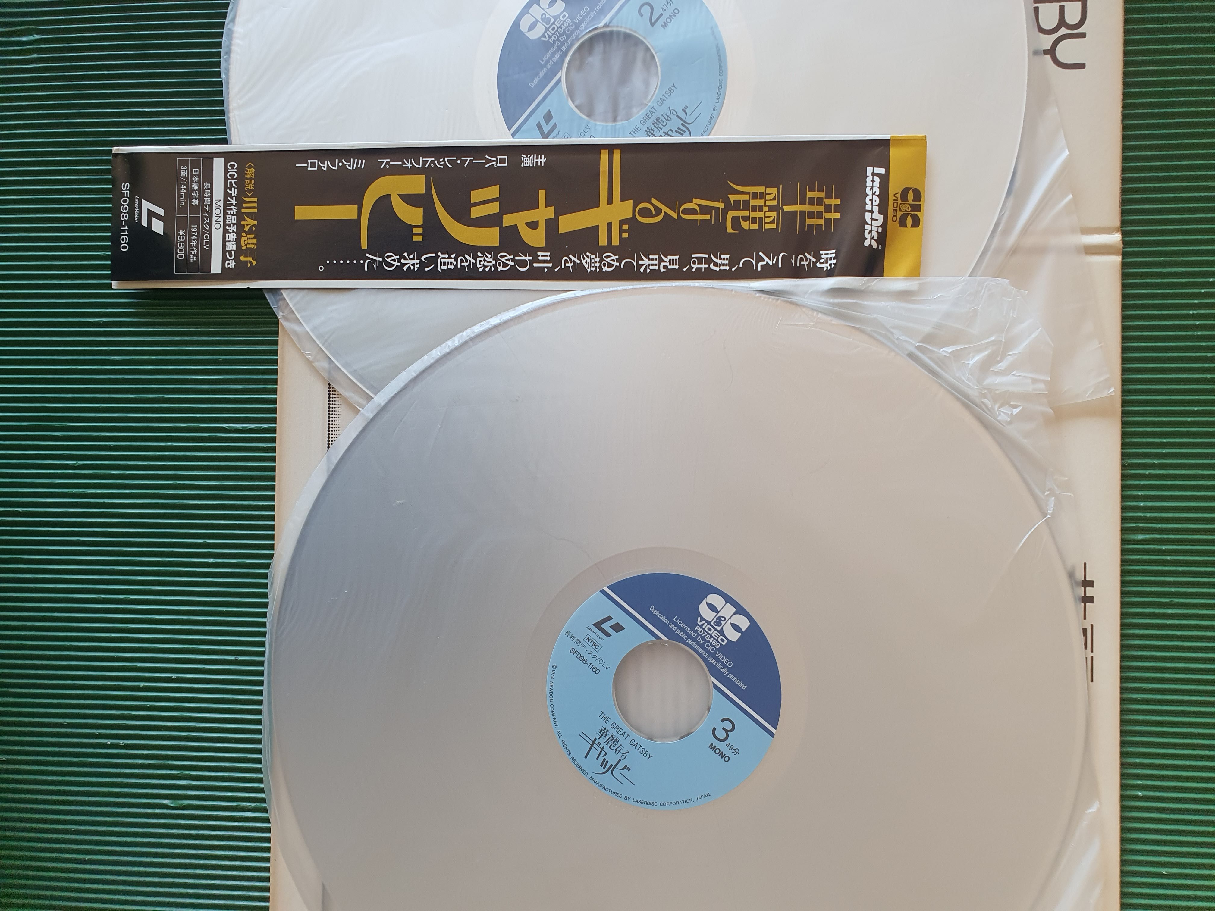 Wielki Gatsby film (Japan laser disc)
