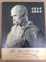 Шевченківський календар 1964 р