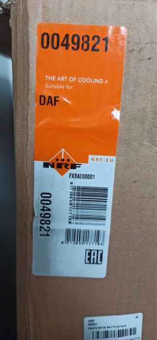 Крыльчатка Вентилятора NRF 49821