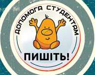 Репетитор Університет Академія Інститут усі ВНЗ коледж