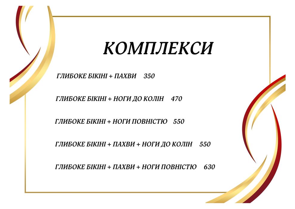 Воскова депіляція