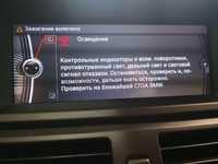 Ремонт відновлення востановление блок FRM 3 BMW