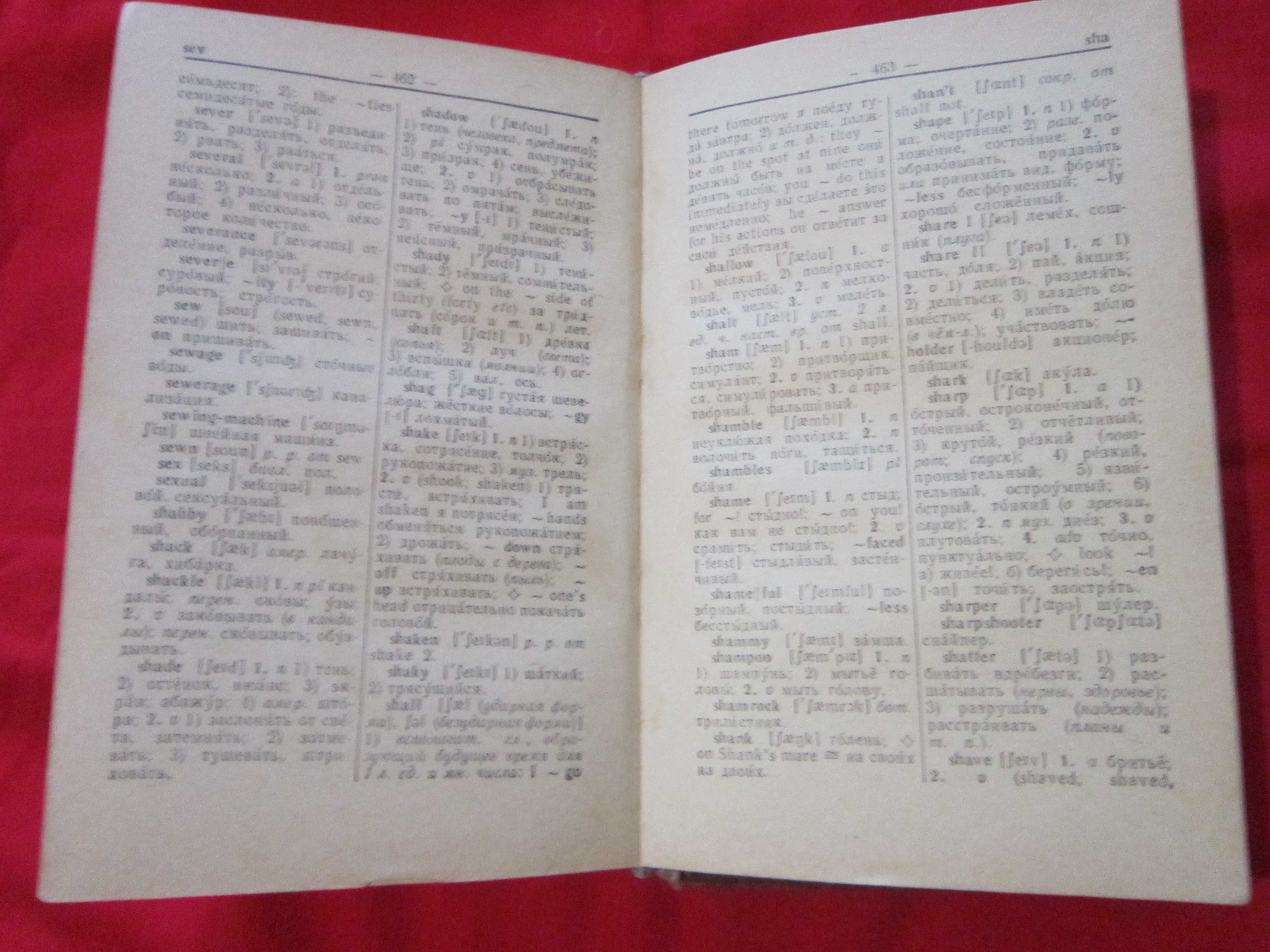 Англо-русский словарь 20000слов,1964г