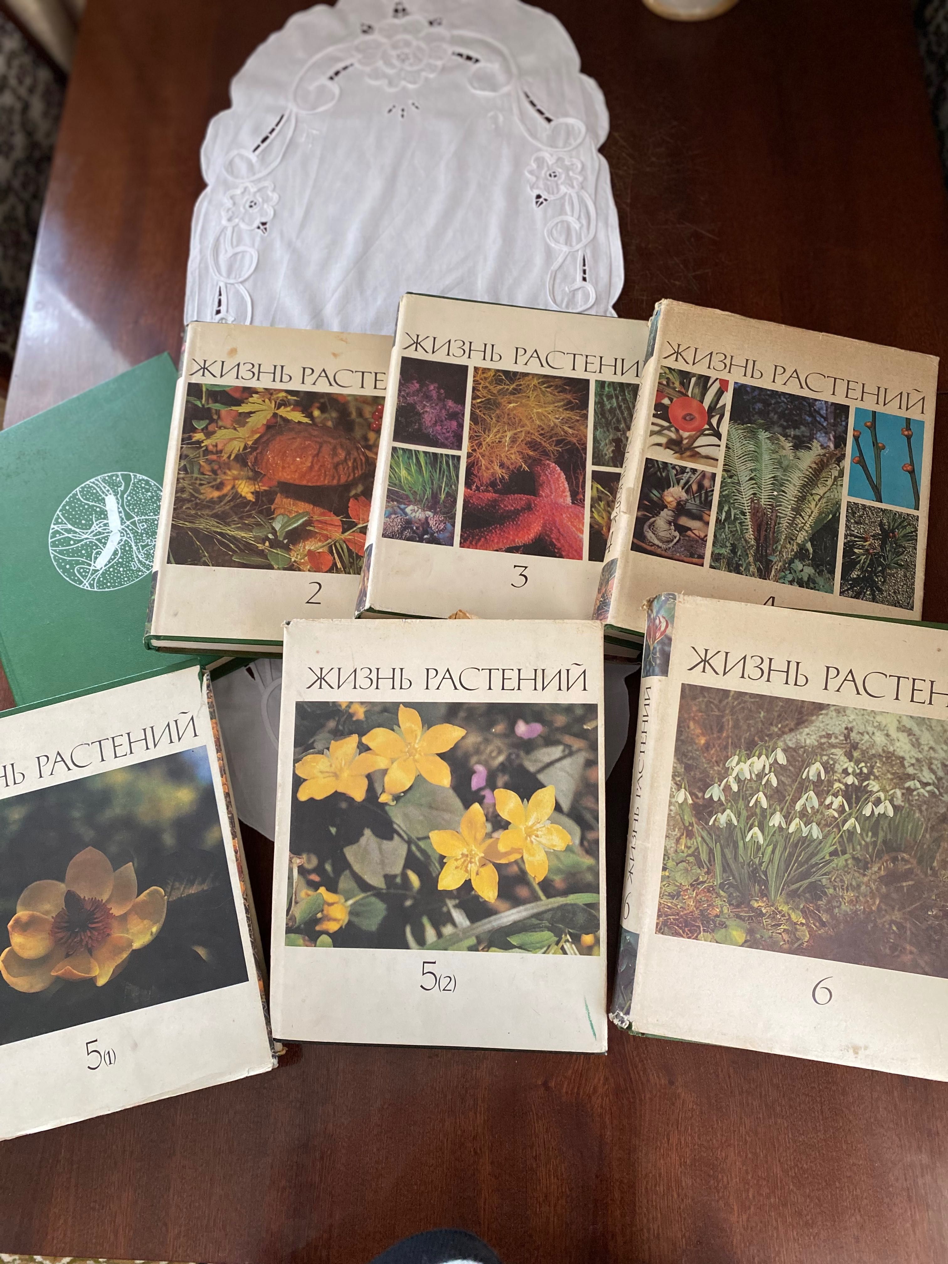 «Жизнь растений» в 6 томах