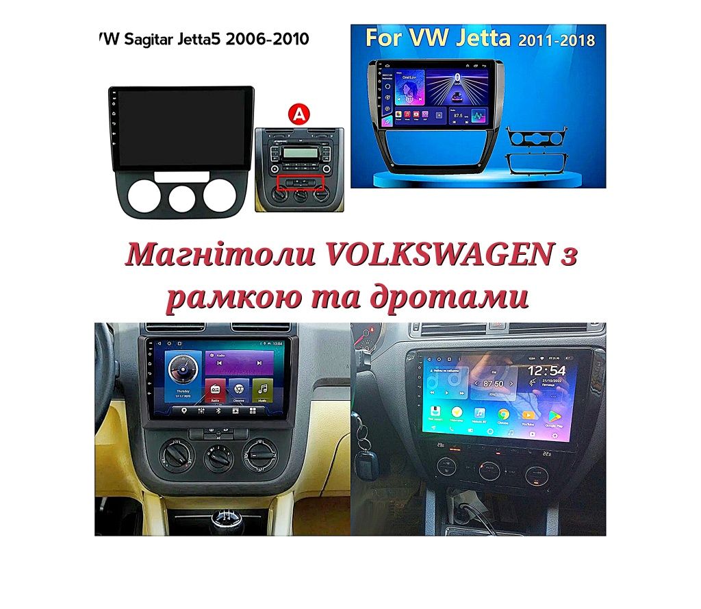 Магнитола Android VW Tiguan,Jetta, Passat B6, B7, CC, Golf 6,7, Touran