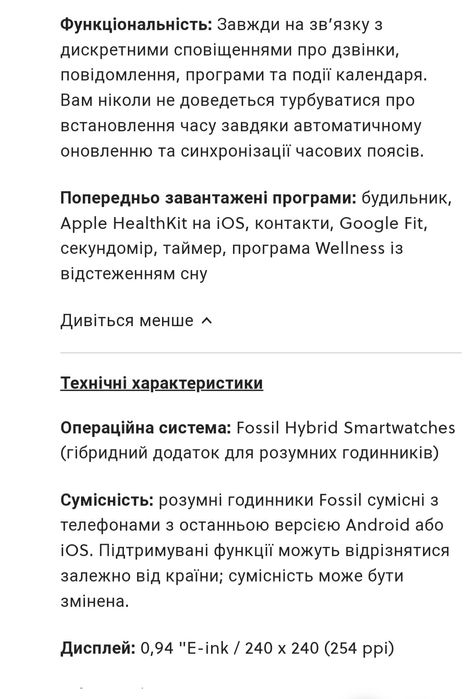 Розумний годинник fossil