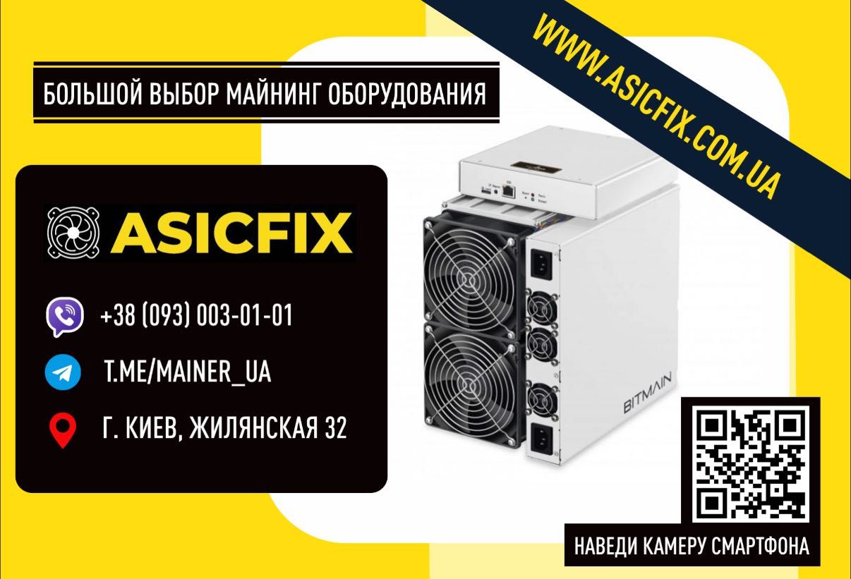 Asic Асик Bitmain Amlogic L9 17.3G Antminer ТОП! НАЯВНІСТЬ!Асік-майнер