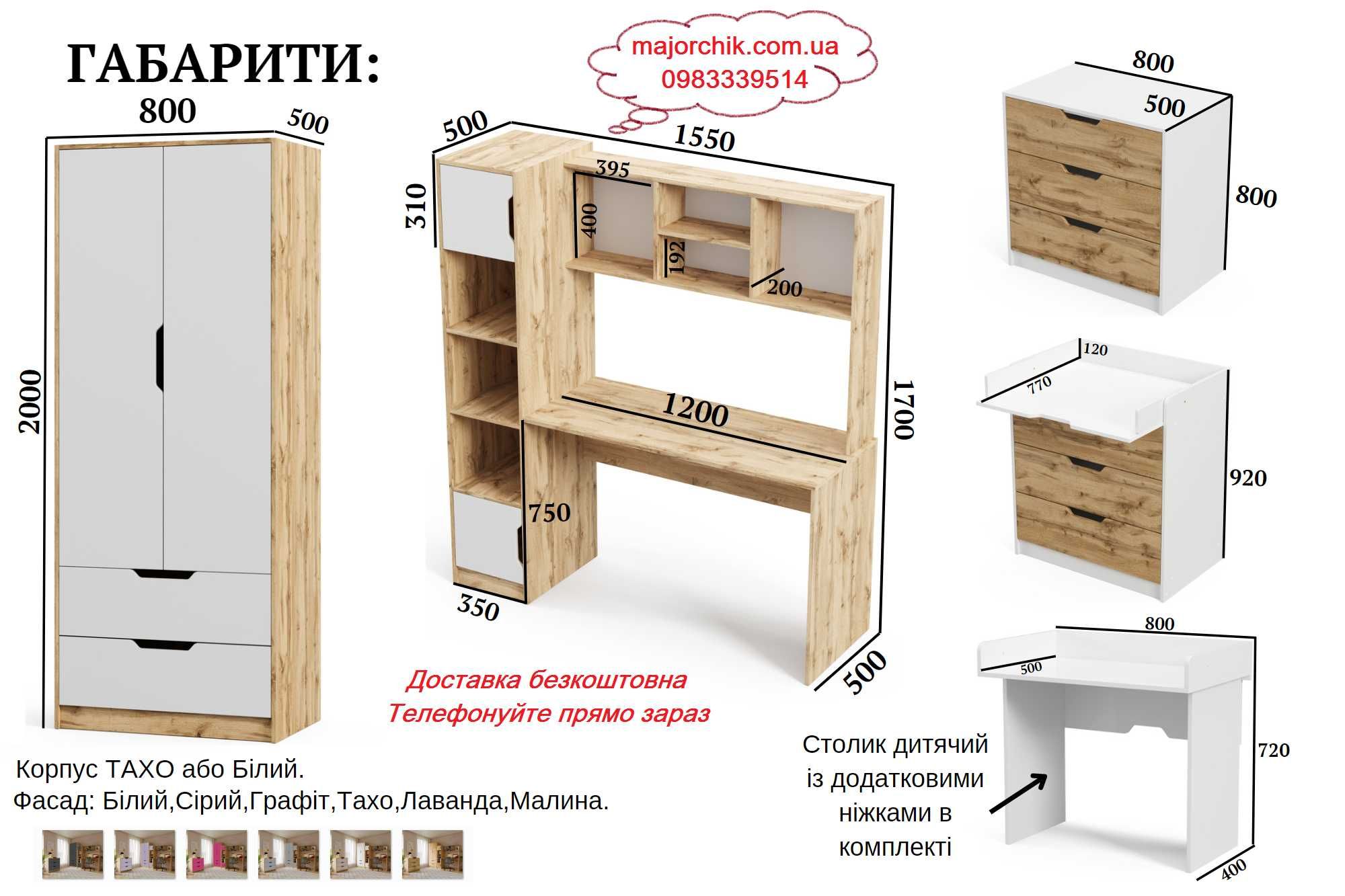 Стіл письмовий з надбудовою Безкоштовна доставка + Подарок