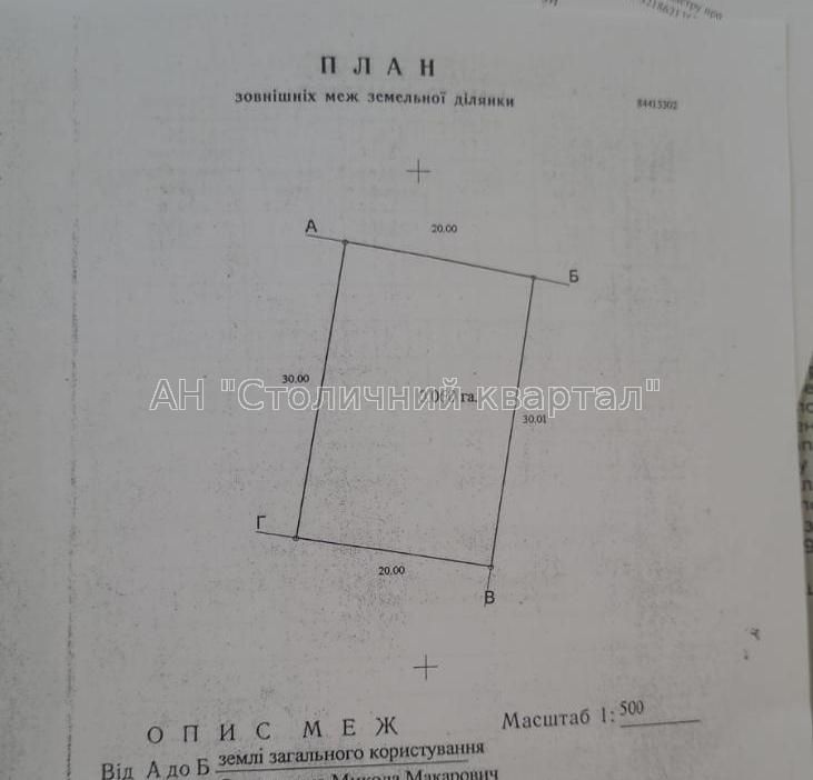 Продам участок под частный дом Артемівка