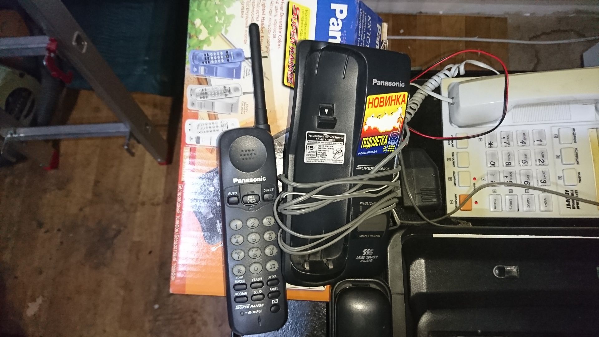 Одним лотом: Факс, радиотелефон, телефон
