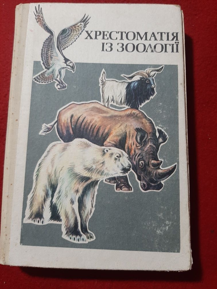 Біологія. Довідник +ТЕСТИ
