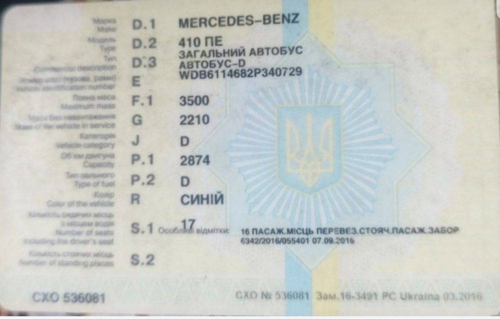 Мерседес Т1 410 т1