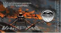 `Українська бавовна. БПЛА "Vampire"` у сувенірному пакованні