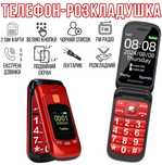 Бабушкофон раскладушка MAFAM F899, кнопка SOS, фонарик, громкий, радио
