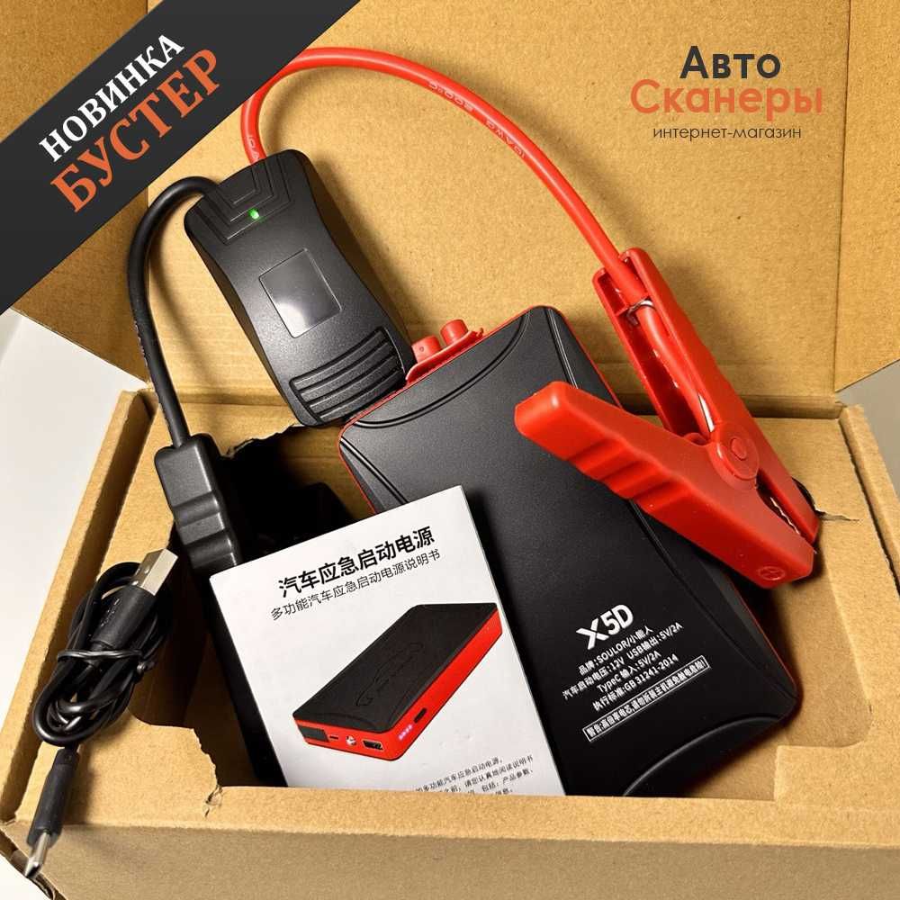 Джамп-стартер, бустер Jump Starter Soulor X5D (500A) 18800 мАч