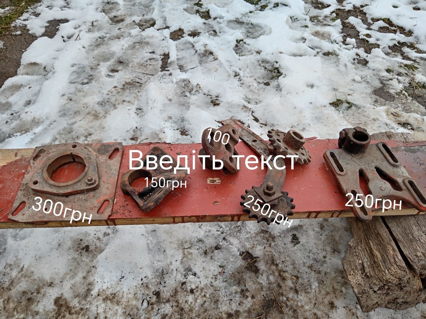 Продам запчастини Комбайн нива