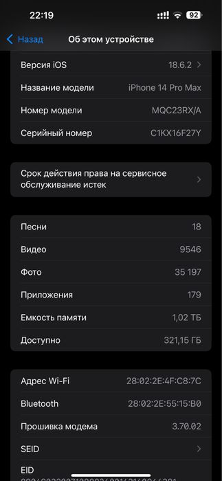 Iphone 14 pro max 1tb