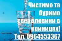 чистимо  криниці та свeрдловиnи від замулeння