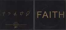 George Michael - Faith - Promo CD