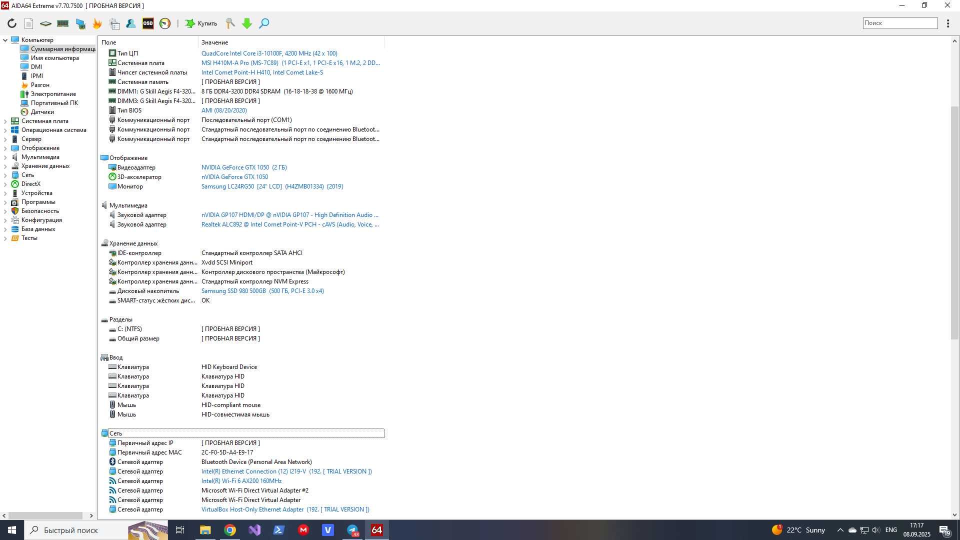 Пк intel i3-10100f, GTX 1050, wifi 6