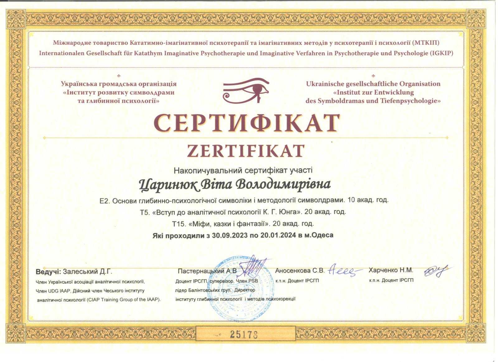 Психолог, психотерапевт, консультація психолога, онлайн, офлайн (Київ)