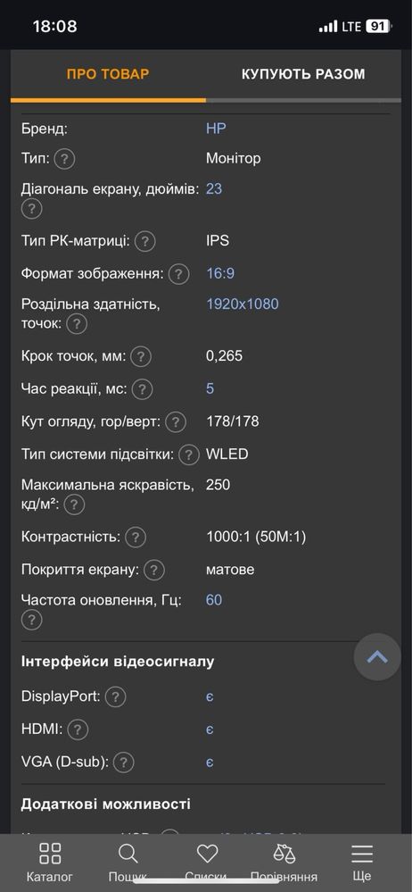 Монитор hp e233 24(доставку не пропонувати)