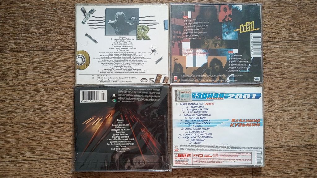 Диски Кузьмин винил CD