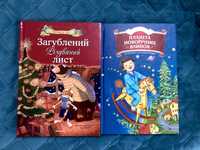 Новорічні книжки загублений різдвяний лист, Планета новорічних ялинок