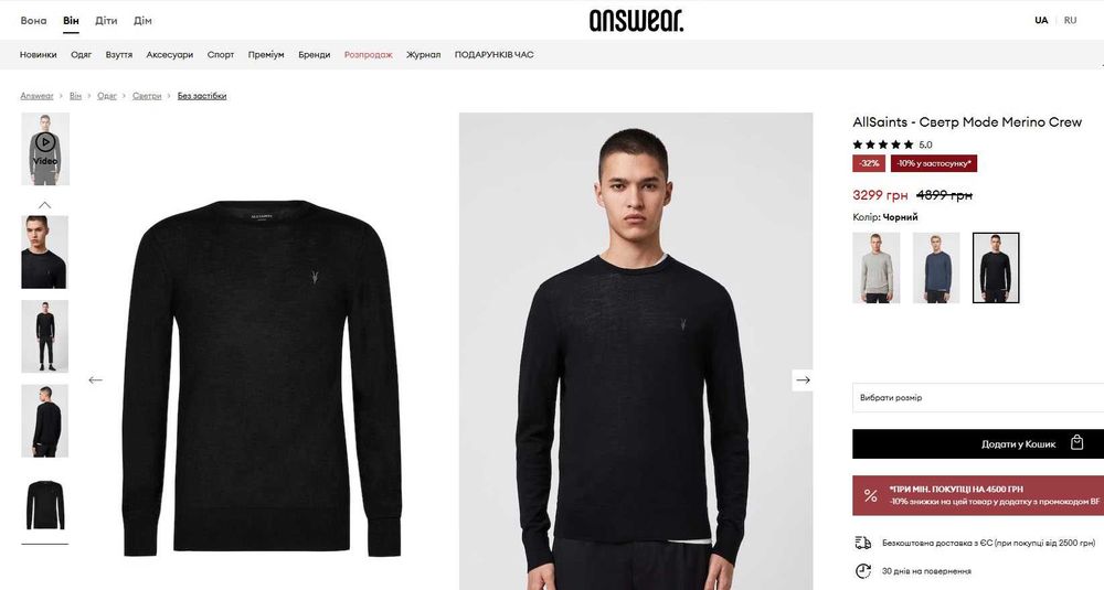 AllSaints, 100% мериносовий  светр-джемпер  M/L