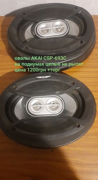 Продам автомобильные динамики