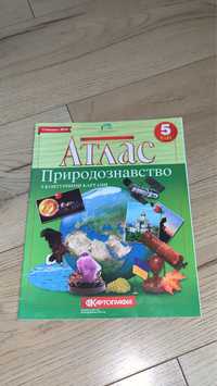 продам атласи!