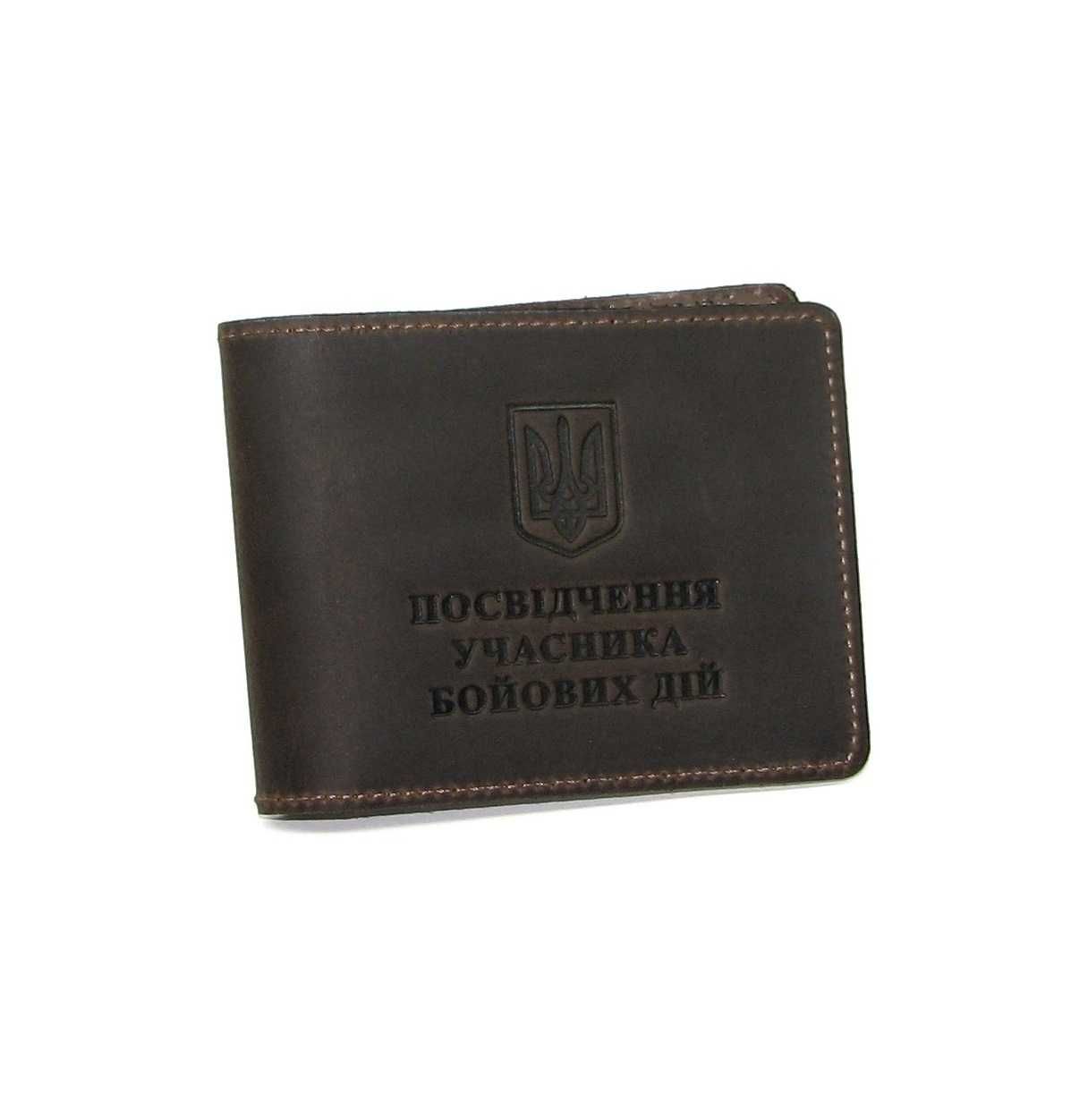 Набір шкіряних обкладинок для посвідчення УБД і офіцера