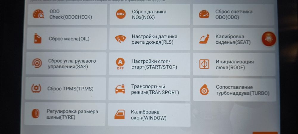 Комп'ютерна діагностика автомобілів