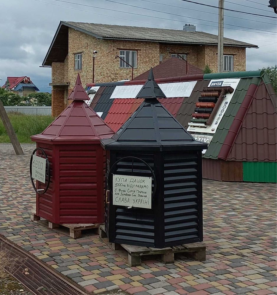 Дашок на криницю з цибринням