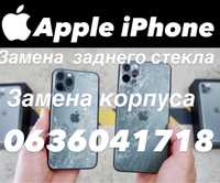 Ремон iPhone корпуса стекла 14 13 12 Про Макс 11 Х Хс 8 плюс