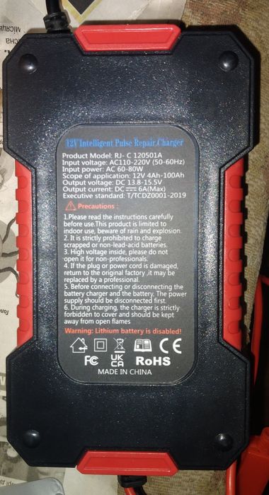 імпульсний мікропроцесорний  6А зарядний пристрій