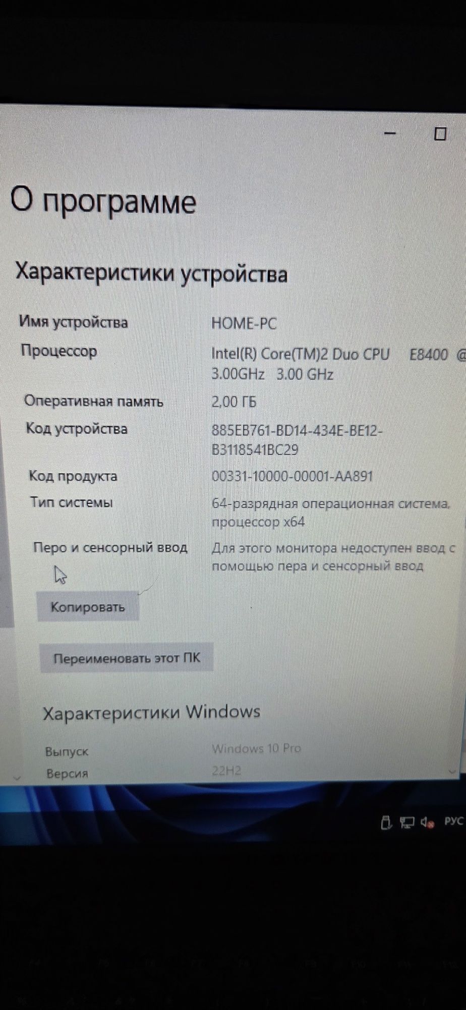 системний блок для праці в офісе intel Е8400